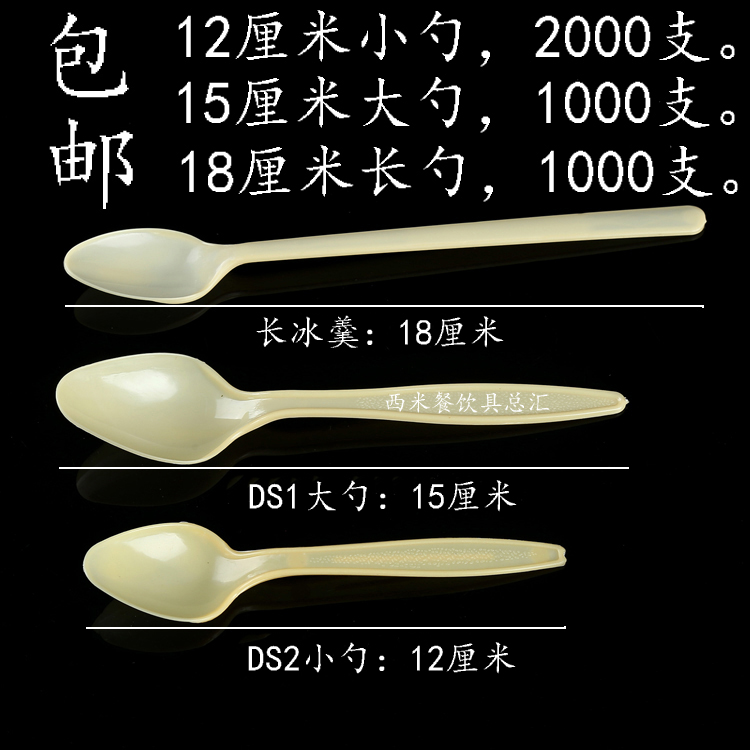 Disposable spoon wholesale light plastic small yellow spoon long handle dessert spoon soup big ice soup rice spoon