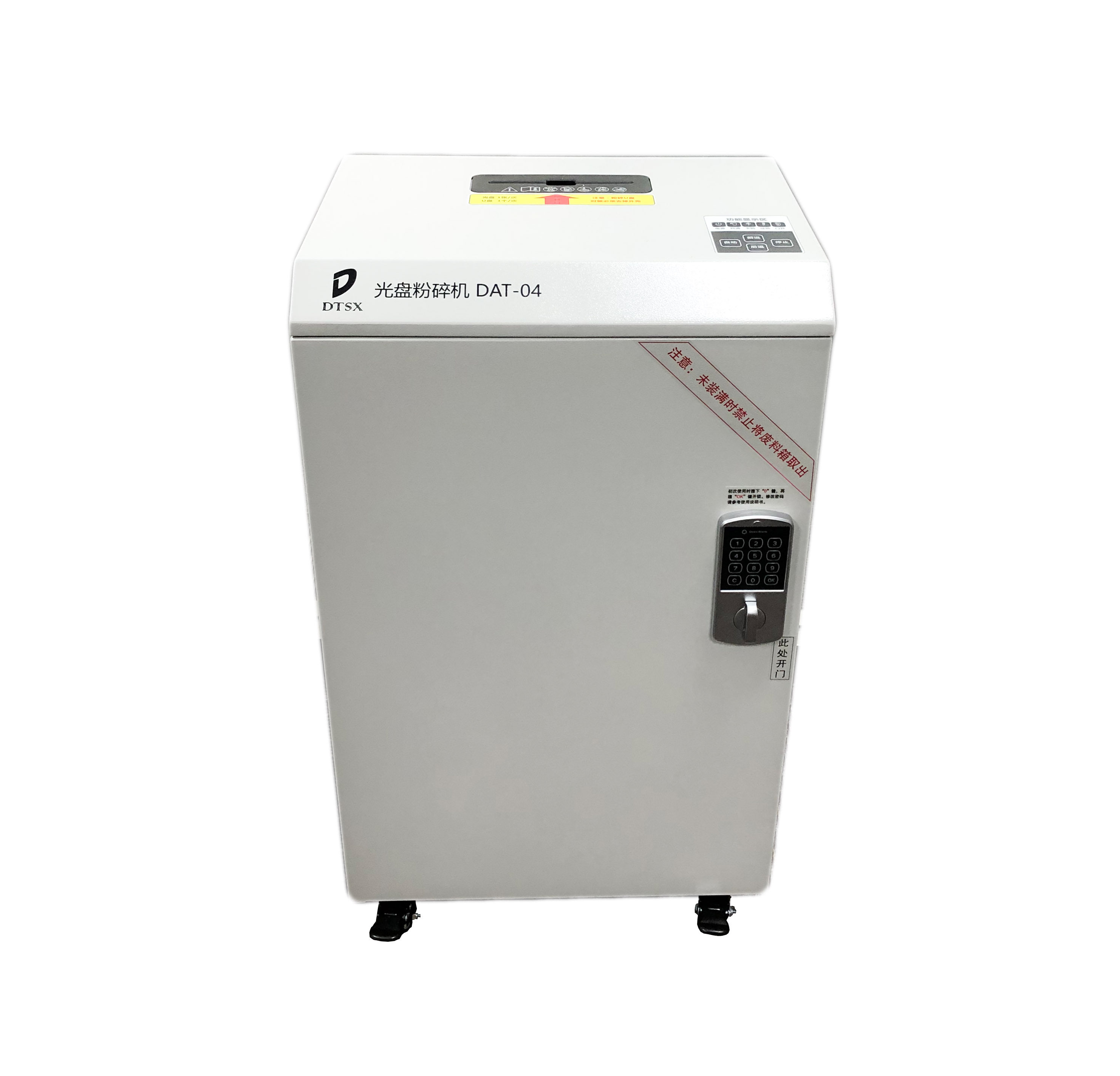 Datang Datang Shengxing DAT-04 Datang CD Shredder National Insurance Qualification Factory Direct Sales