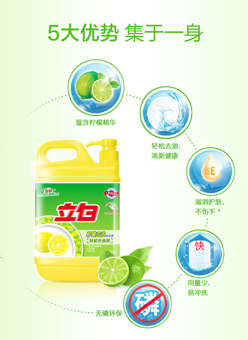 立白清新柠檬去油易洗净蔬果不伤手洗洁精1kg*3瓶 立白清新柠檬去油易洗净蔬果不伤手洗洁精1kg*3瓶