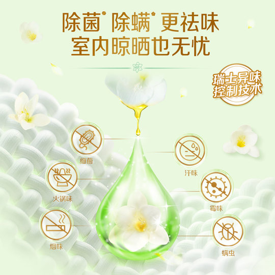 立白香氛洁净天然无磷型洗衣粉洁净护衣除菌螨清新小苍兰香2.8kg
