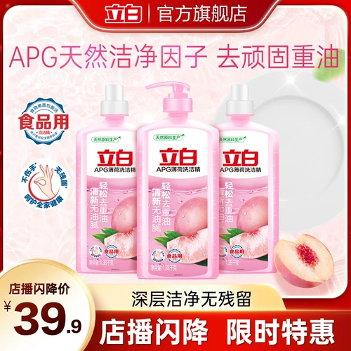 立白 APG Mint Malling Dishashing 1,38 кг*3 бутылки для де -тяжело