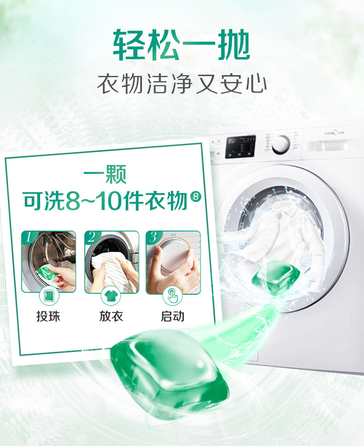 立白 天然倍净浓缩洗衣凝珠 52颗*4盒 图11