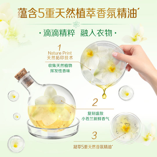 立白香氛洁净天然无磷型洗衣粉洁净护衣除菌螨清新小苍兰香2.8kg