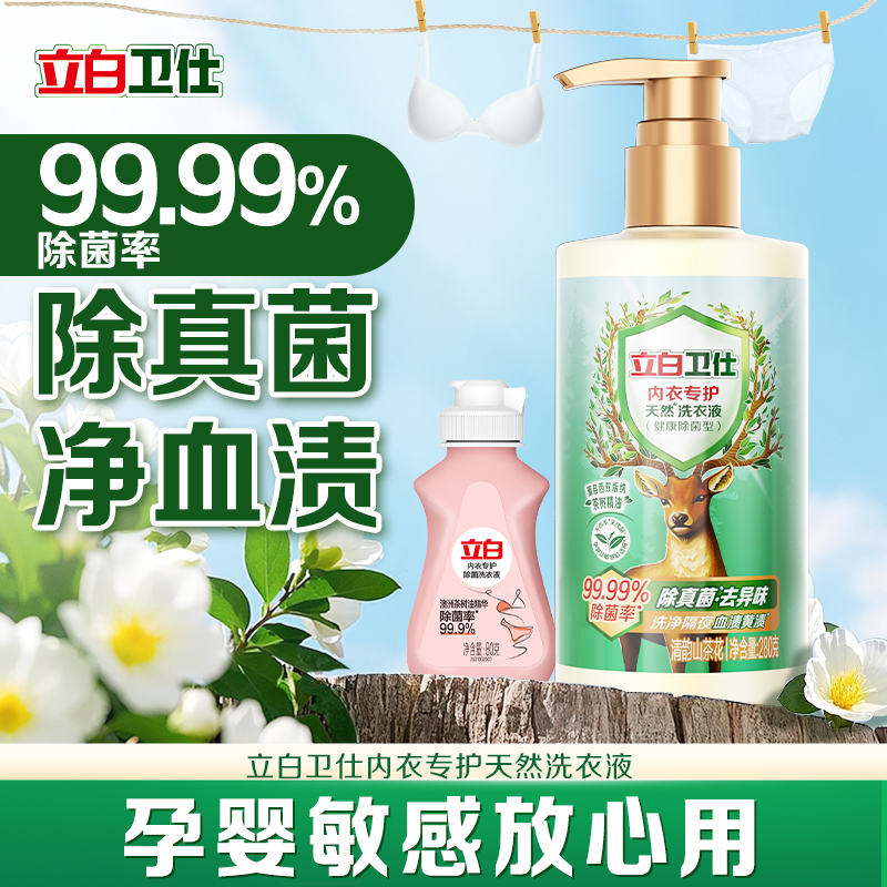 Liby Health Care Underwear Cleaning Liquid, Antibacterial, Antibacterial and Antifungal Underwear Wash 280g Liby Health Care Underwear Cleaning Liquid, Antibacterial, Antibacterial and Antifungal Underwear Wash 280g