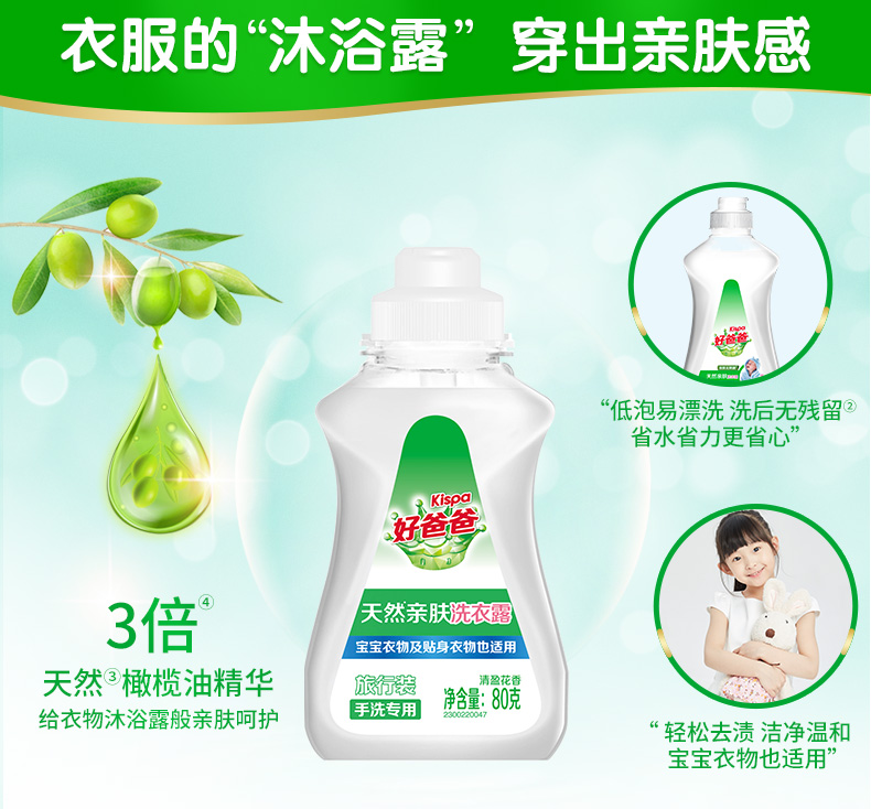 天猫超市 好爸爸洗衣液套装  12斤 图1