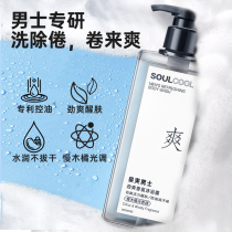 Quanshuang Mens Refreshing Fragrance Shower Gel 400g*1 Quanshuang Mens Refreshing Fragrance Shower Gel 30g*2