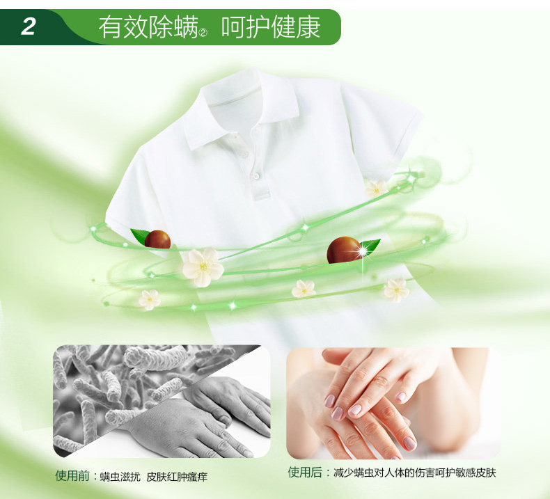 天猫超市 立白 茶籽洗衣液 杀菌除螨 12斤 图6