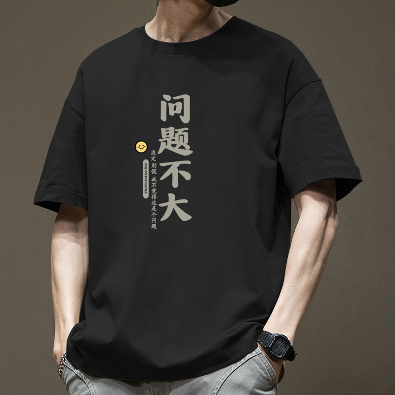 The Problem Is Not Big, but the Trendy Chinese-Style Short-Sleeved T-Shirt Is Unisex, Comfortable, Made of Pure Cotton, and Features a Creative Cultural Design