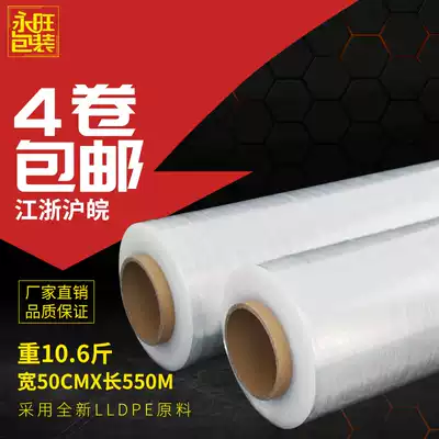 PE stretch film, stretch film, packaging film, industrial cling film, waterproof film, packing film, width 50cm, net weight 5kg
