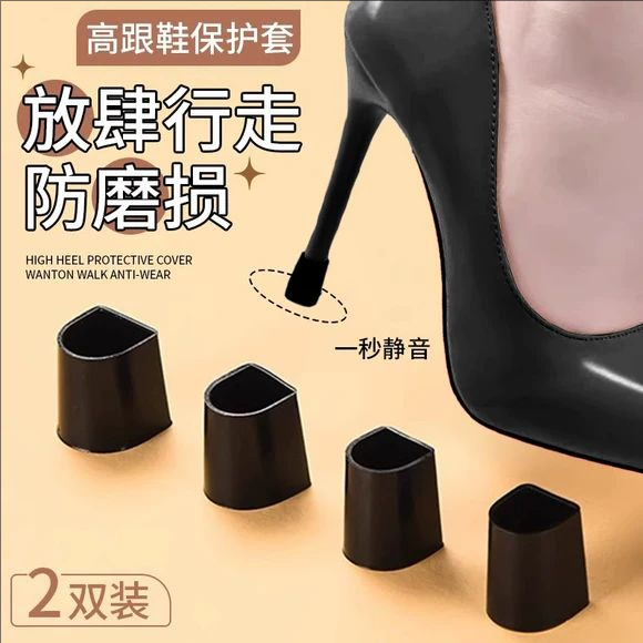 Women's High-Heeled Shoes Anti-Slip Silent Heel Protectors Noise-Canceling Pads Accessories Heel Replacement Thin Heels Women's High-Heeled Shoes Anti-Slip Silent Heel Protectors Noise-Canceling Pads Accessories Heel Replacement Thin Heels