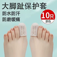 Белый с отверстиями) 10 большого размера [для больших пальцев ног]