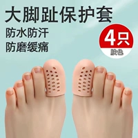 Цвет кожи с отверстиями) 4 выступления большого размера [для больших пальцев »]