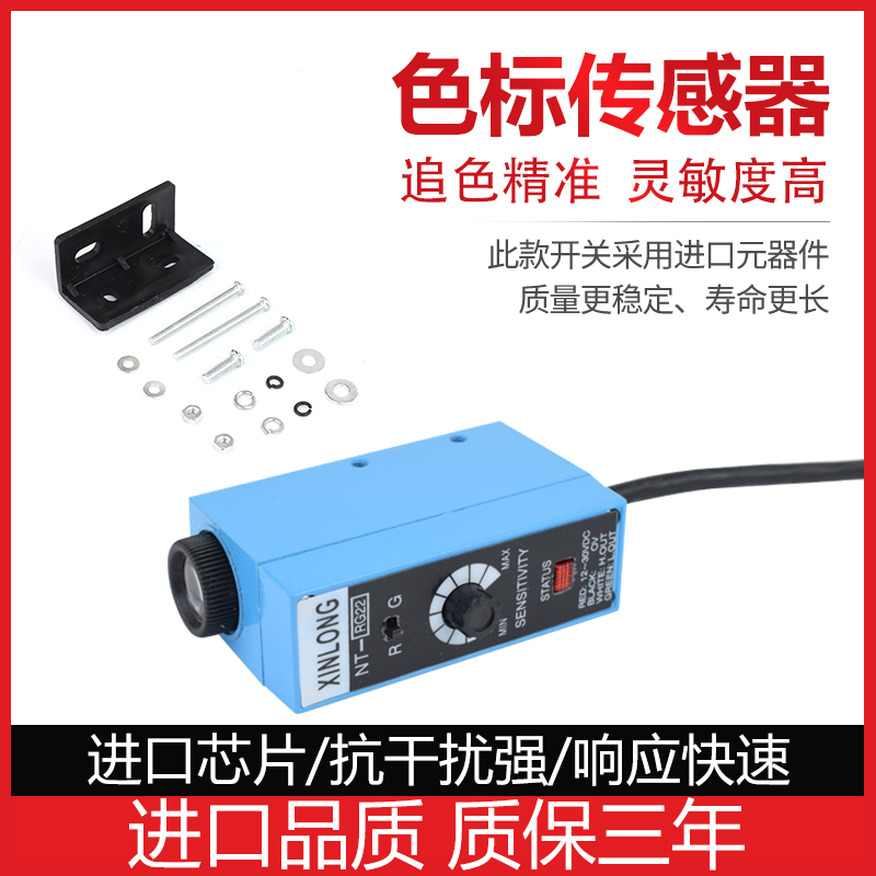 Color sensor NT-RG22 NT-WG22NT-BG22 Bag making machine Slitting machine Tracking correction photoelectric switch