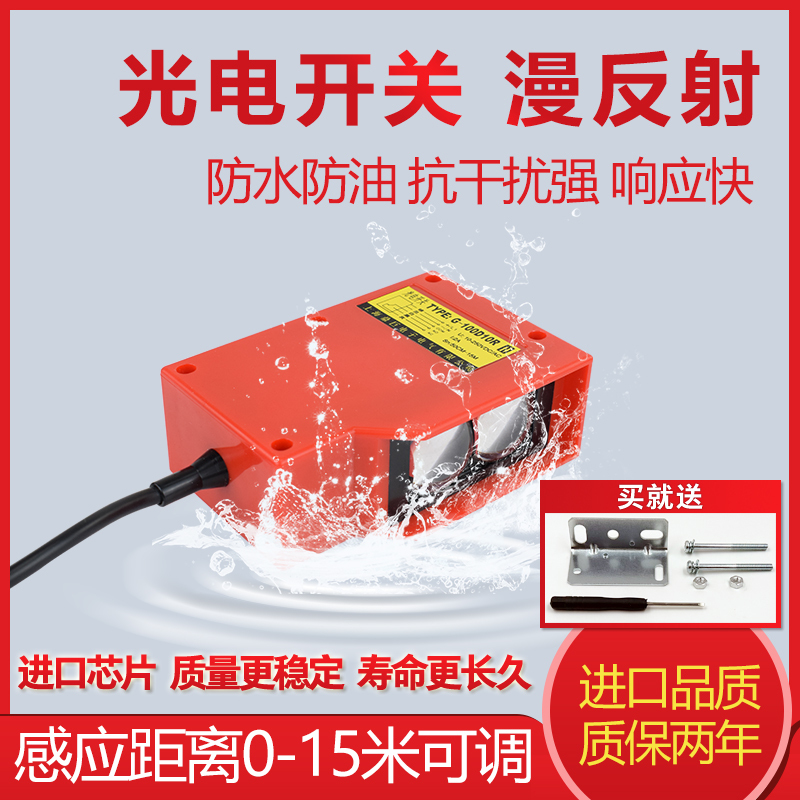 Engineering Vehicle Car Wash Machine Photoelectric Switch Diffuse Reflection Infrared Sensor Car Human Body Sensor Distance 0- 15m