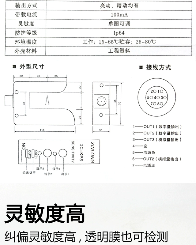 Loại khe cắm Cảm biến hiệu chỉnh độ lệch KPS-C2 Máy dò cạnh quang điện PS-C2 ZPS-2B cạnh đối diện Công tắc quang điện hình chữ U mắt điện