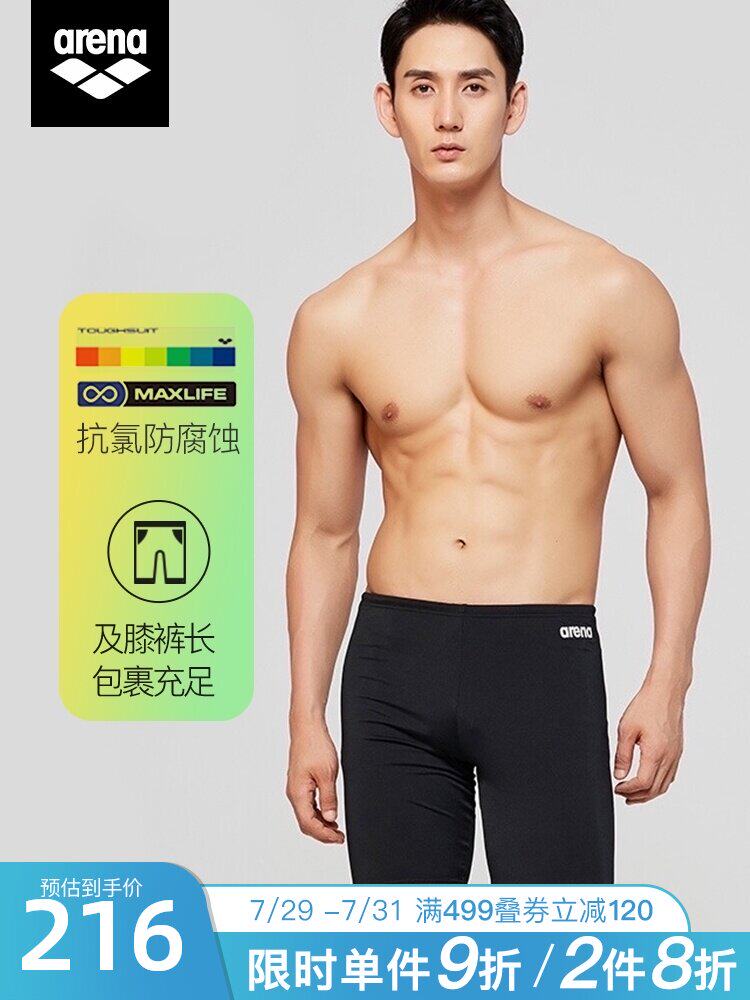 Arena Arina swimming trunks men's five-point knee-length professional men's swimsuit sports flat angle spa pants anti-embarrassment
