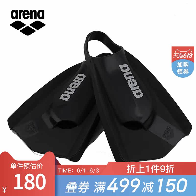 Arena Arena Swim Fins Short Silicone Training Adult Diving Professional Swimming Gear