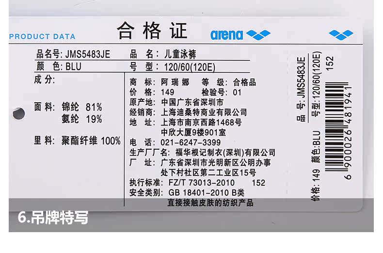 Maillot de bain garcon ARENA    - Ref 2542917 Image 32