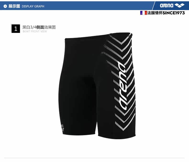 Maillot de bain homme ARENA    - Ref 2534063 Image 19