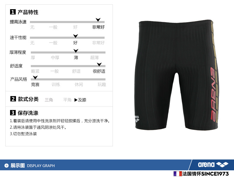 Maillot de bain homme ARENA    - Ref 2504449 Image 8