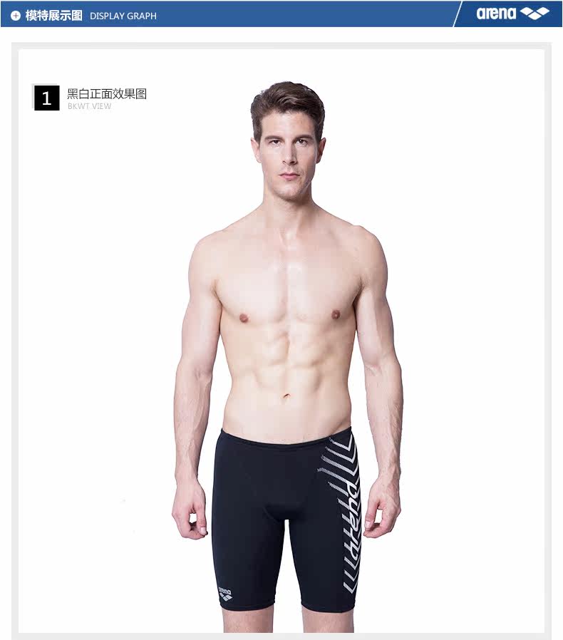 Maillot de bain homme ARENA    - Ref 2534063 Image 10