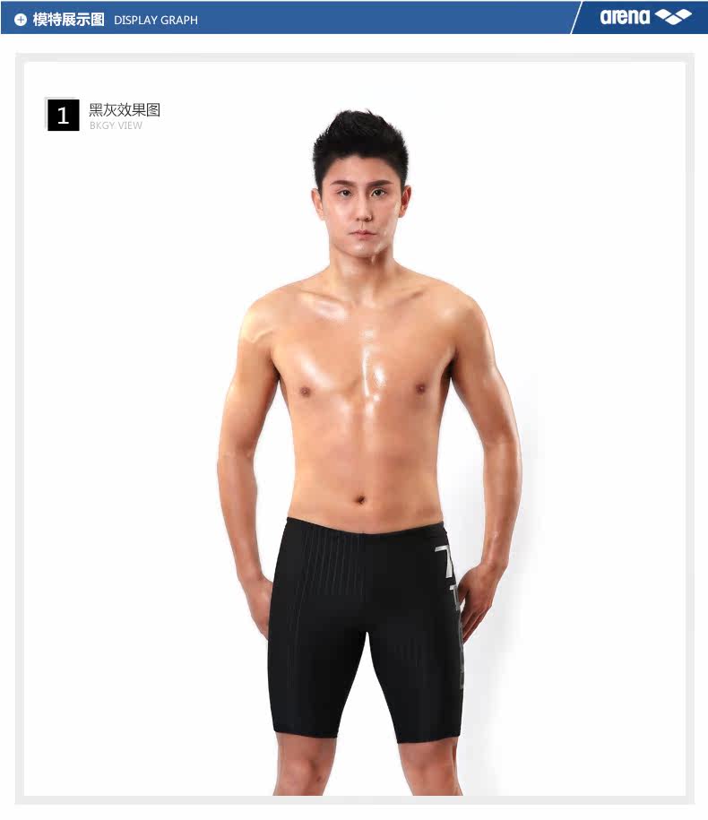 Maillot de bain homme ARENA    - Ref 2533989 Image 7