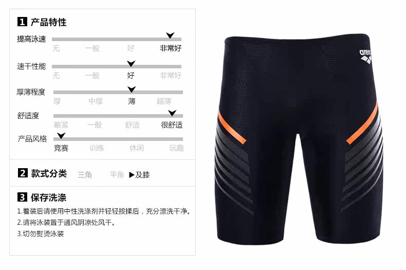 Maillot de bain homme ARENA    - Ref 2510470 Image 8