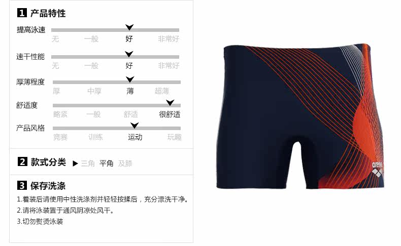 Maillot de bain homme ARENA    - Ref 2508054 Image 8