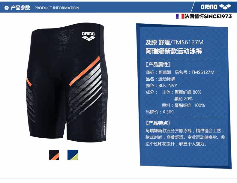 Maillot de bain homme ARENA    - Ref 2510470 Image 7