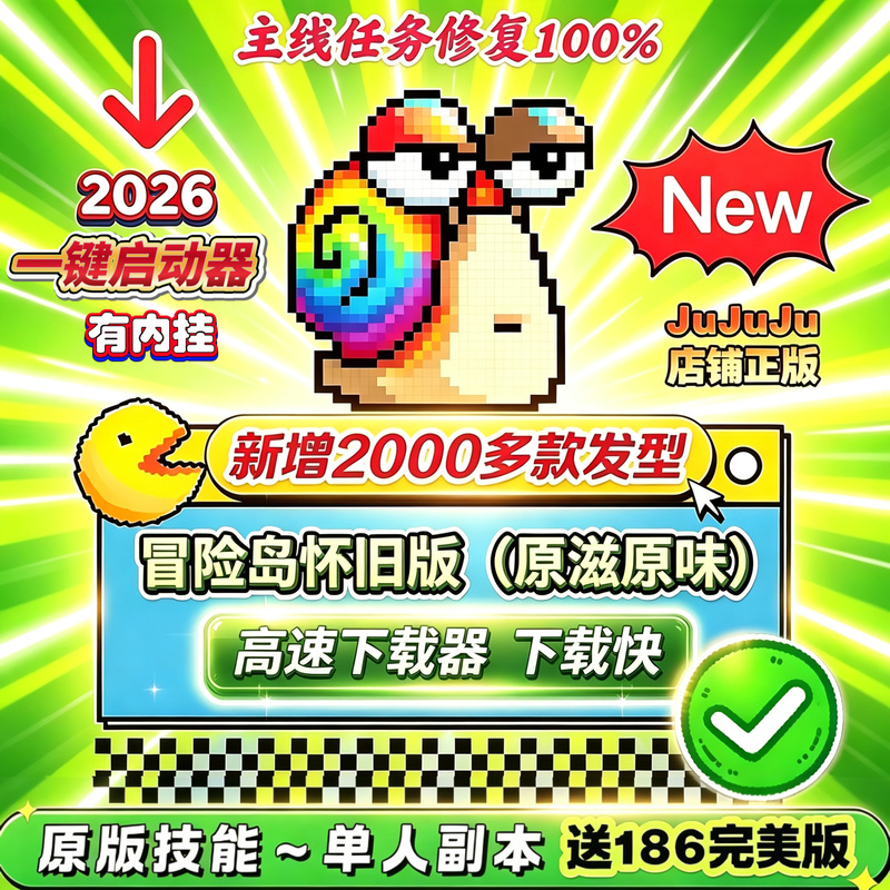 2026 Maplestory Single Player Version 079 Official-Like High-Level Edition Anime Skin New Dungeon Nostalgic Retro Brand New 2026 Maplestory Single Player Version 079 Official-Like High-Level Edition Anime Skin New Dungeon Nostalgic Retro Brand New