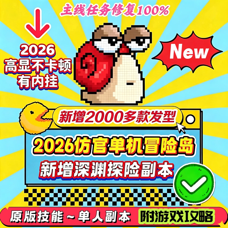 2026 Maplestory Single Player Version 079 Official-Like High-Level Edition Anime Skin New Dungeon Nostalgic Retro Brand New 2026 Maplestory Single Player Version 079 Official-Like High-Level Edition Anime Skin New Dungeon Nostalgic Retro Brand New
