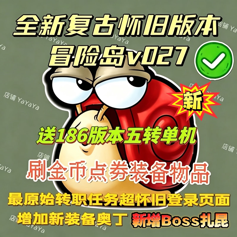 Maplestory Single Player Version V027 Repaired Plot Quests Zakkun Boss Odin Official-Like One-Click Version Maplestory Single Player Version V027 Repaired Plot Quests Zakkun Boss Odin Official-Like One-Click Version