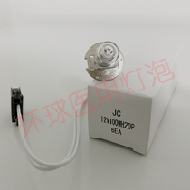 Original Beckman Beckman Au5800 5811 5821 5831 5841 Light source bulb 12V100W