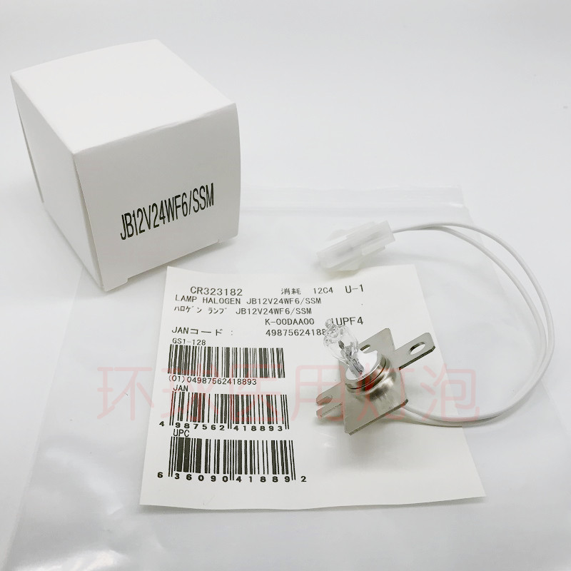 Hisemikon Sysmex hemagglutination meter CS2000 CS2000i CS5100 CS1300 light source bulb