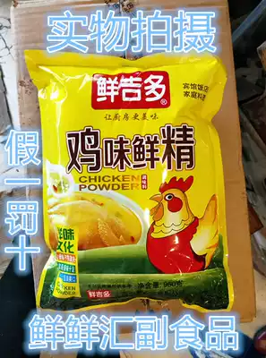 Fresh Jitoto Chicken 960gtimes 10 Bags of Fresh Jitu Seasoning Fresh Jitu Chicken MSA Zhejiang Huwan