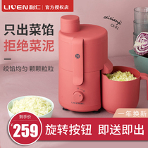 Lijen Vegetable Filling Electromechanical Dynamic Large Capacity Gallows Machine Home Chilli Machine Chopping Machine Brake Vegetable machine Stir Garlic Broken Vegetable Trap
