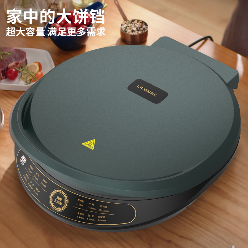 Li Ren Electric Cake Double - sided Heating Heat to deepen the large grilled cake cake 43 cm griller pie file