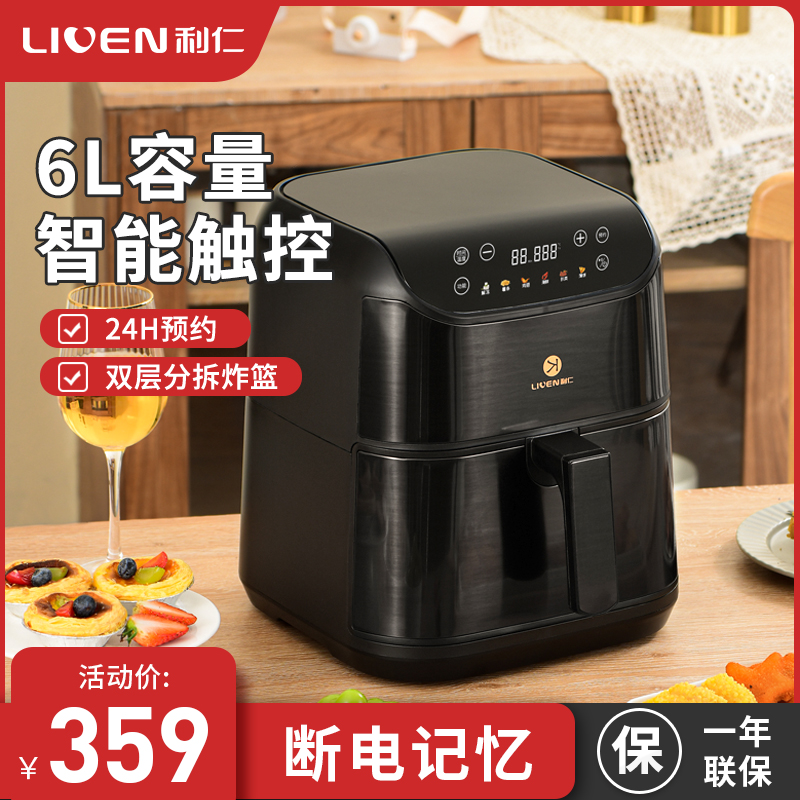 Lillen Air Fried Fried Household 2022 Smart New Fried Fried Fried Machine Oven with large capacity 6L multi - function Fried Fried Fruit Oven