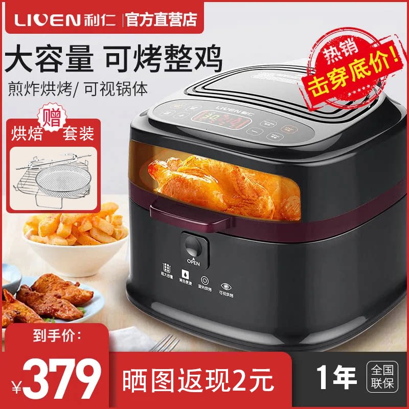 Liren air fryer home specials smart oil-free smoke pot electric fryer super large capacity automatic French fries machine