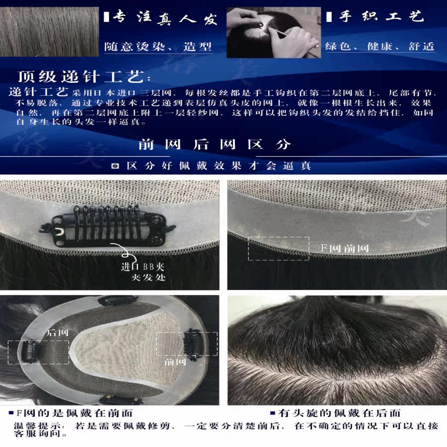 Extension mèches - Ref 218913 Image 7