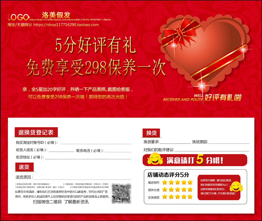 Extension mèches - Ref 218913 Image 6