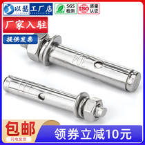 304 stainless steel expansion screw lengthened pull-burst outer expansion bolt M6M8M101M12M14M16