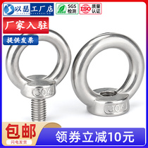 304 stainless steel rings screw lengthened lifting rings bolt M3M4M5M6M8M10