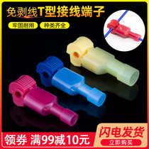 T-type breaking-free wire quick wiring clamp free of skinning wire wiring terminal splitter 30 sleeves