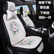 Car cushion single Four Seasons universal linen Net red cartoon cute personality Tide brand simple fabric female seat cushion