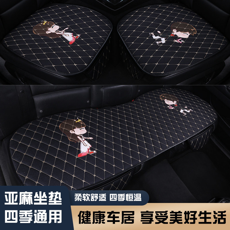 Car cushion monolithic without backrest Three sets of cute cartoon mesh red goddess Seasons universal linen fabric seat cushion