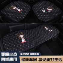 Car seat cushion single piece without backrest three-piece cute cartoon Net red goddess Four Seasons universal linen fabric seat cushion