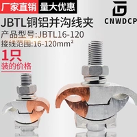 JBTL16-120 kẹp vuông và nhôm kẹp kẹp chuyển tiếp khớp nối nhánh T và kẹp kẹp rãnh ốc vít rẻ