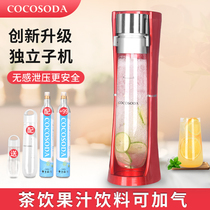 COCOSODA can pump juice into bubble water machine household milk tea shop commercial soda machine beverage soda machine