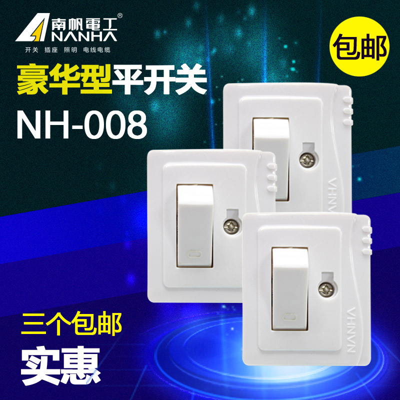 Nanfan surface mounted switch Rocker type unipolar switch Wall desktop switch button small switch Power switch 3